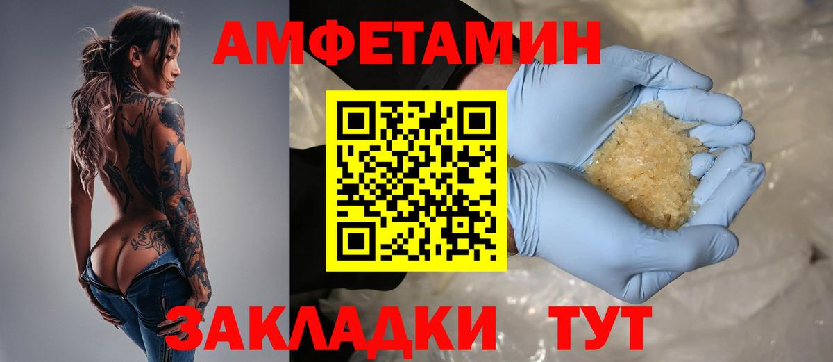 Amphetamine 97% Кизилюрт