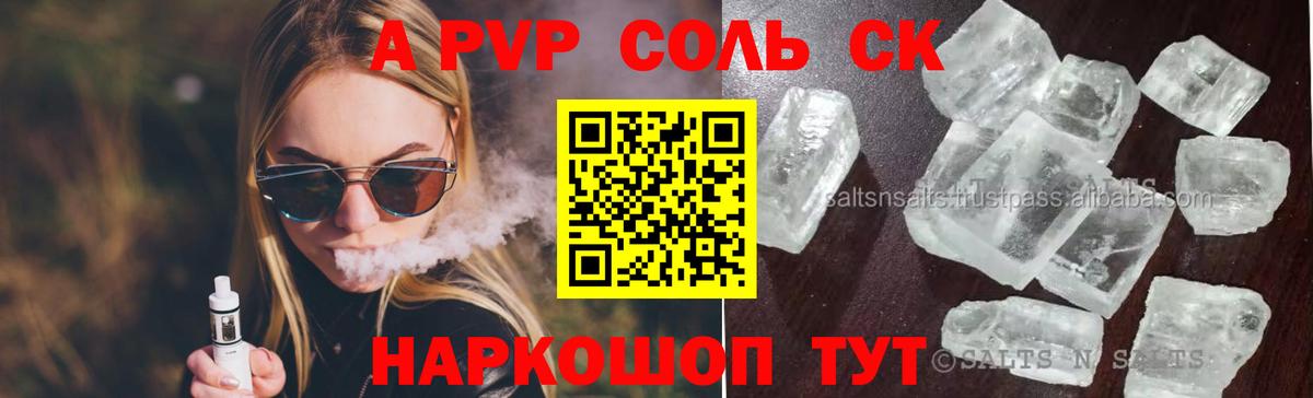 А ПВП мука Кизилюрт