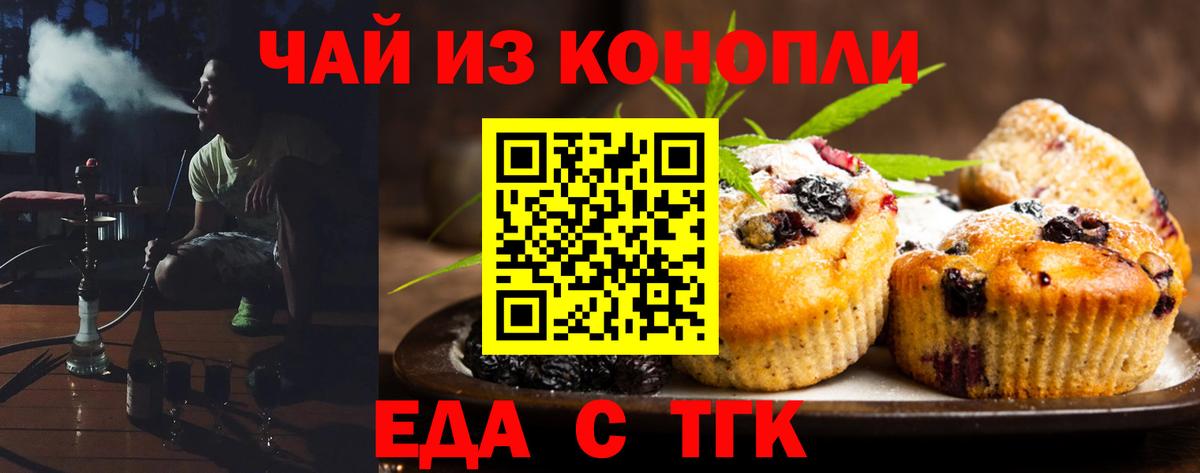 Кизилюрт  Cannafood конопля  Вход с VPN 