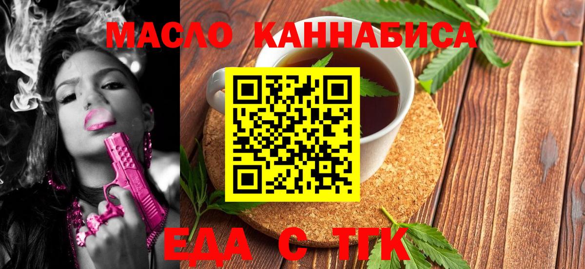 Печенье с ТГК конопля Кизилюрт