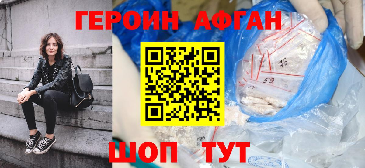 ГЕРОИН белый  Вход с VPN  Кизилюрт 