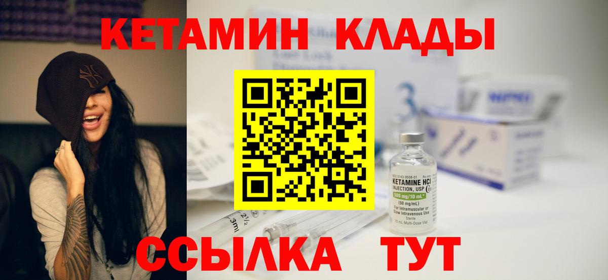 Кизилюрт  Кетамин ketamine  Вход с VPN  Кетамин ketamine 