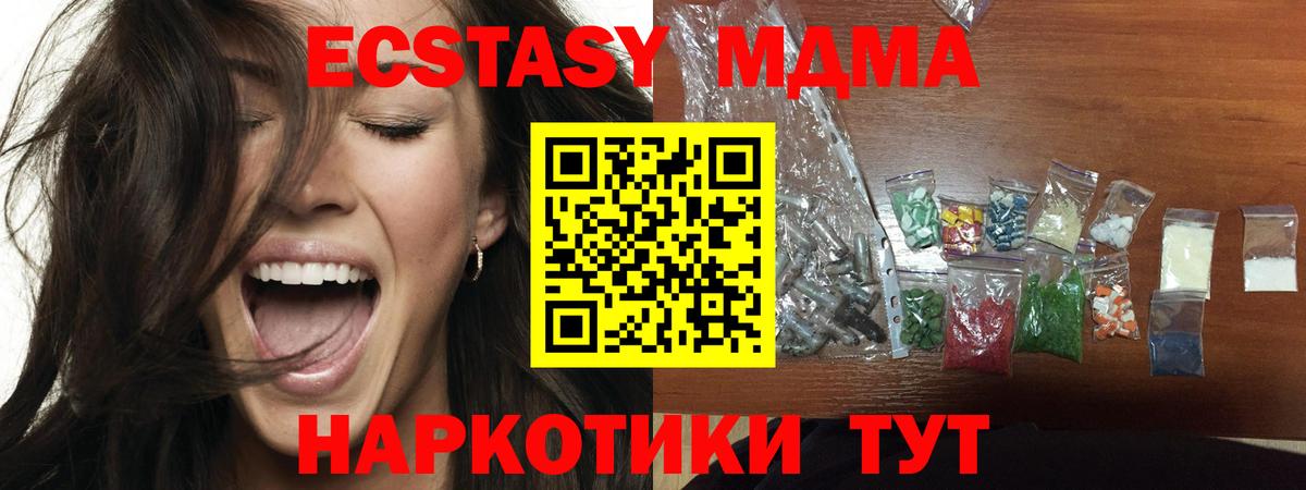 МДМА VHQ  Вход с VPN  Кизилюрт 