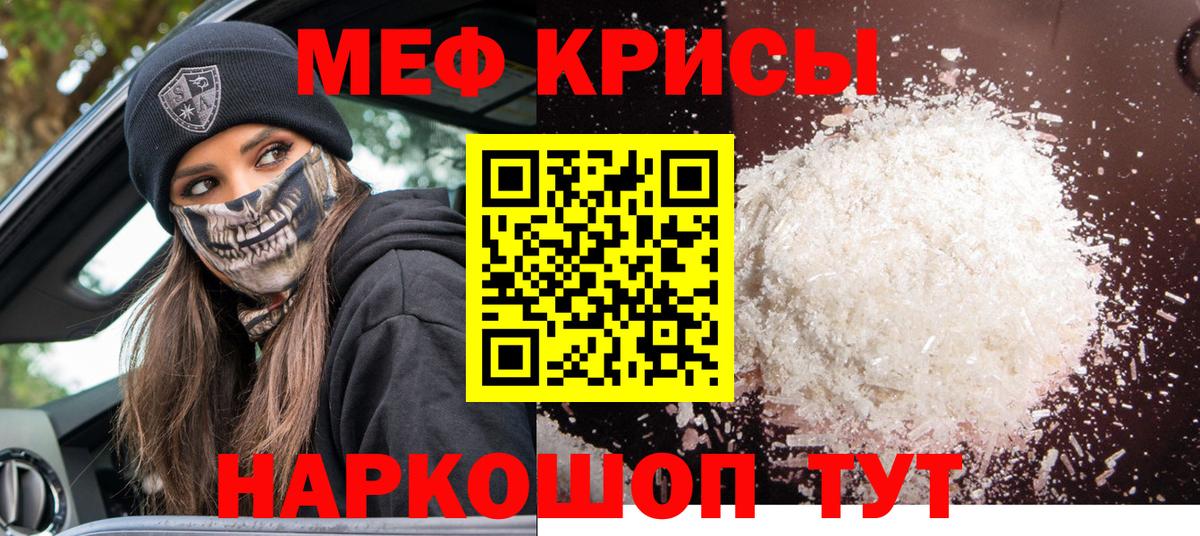 Мефедрон 4 MMC  Мефедрон кристаллы  Мефедрон  Вход с VPN  Кизилюрт  Меф 