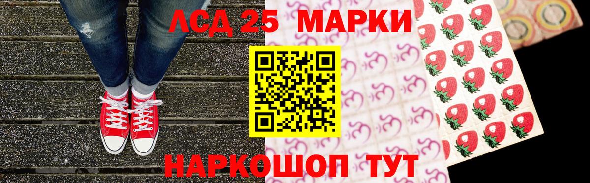 Марки 25I-NBOMe  Марки 25I-NBOMe 1,5мг  Вход с VPN  Марки 25I-NBOMe 1,5мг  Кизилюрт 